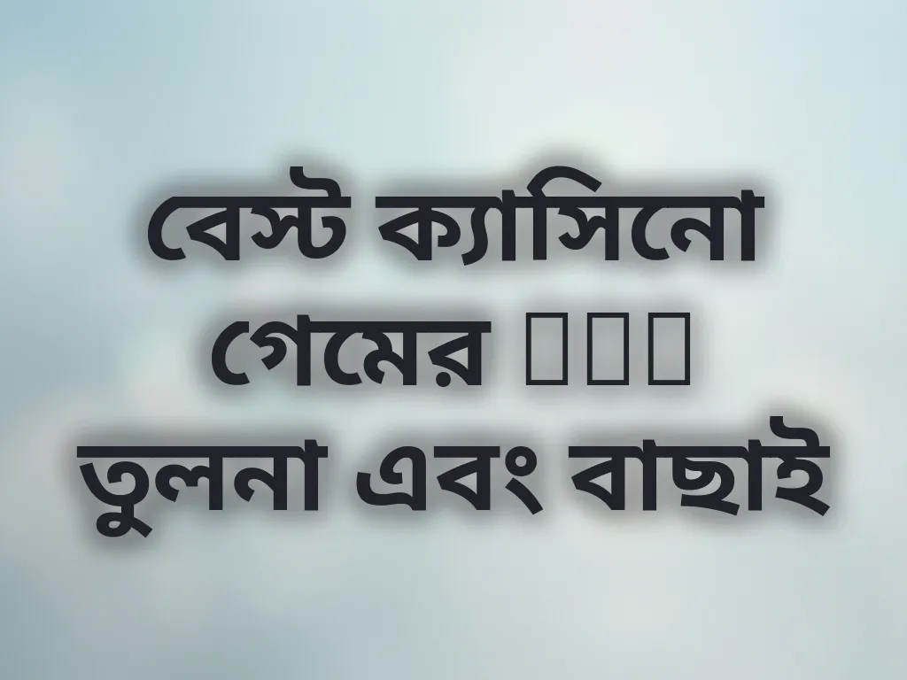 RTP তুলনা